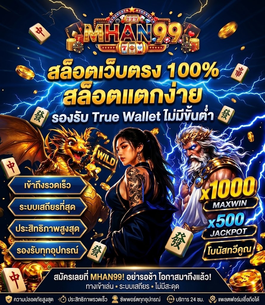 mhan99